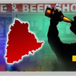 వైన్స్‌ షాప్ కేటాయింపులపై వార్తా కథనం