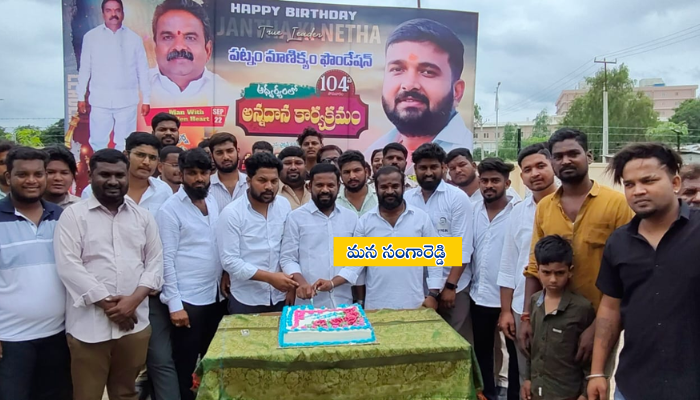 సంగారెడ్డి ప్రభుత్వ ఆసుపత్రిలో పట్నం మాణిక్యం జన్మదినం సందర్భంగా పిఎంకె యువసేన నాయకులు నిర్వహించిన అన్నదానం, పండ్ల పంపిణీ కార్యక్రమం