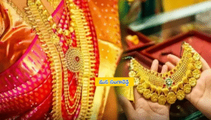 Today gold price