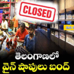 Excise officials announce closure of wine shops, bars, and restaurants ahead of Gram Panchayat elections; dry day restrictions from tomorrow evening until December 11